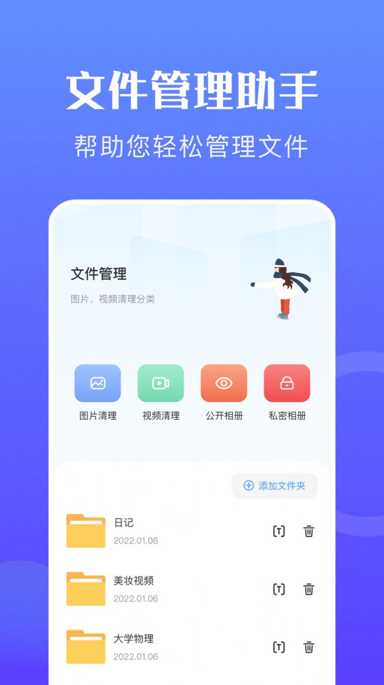 手机搬家克隆app软件下载 v1.1