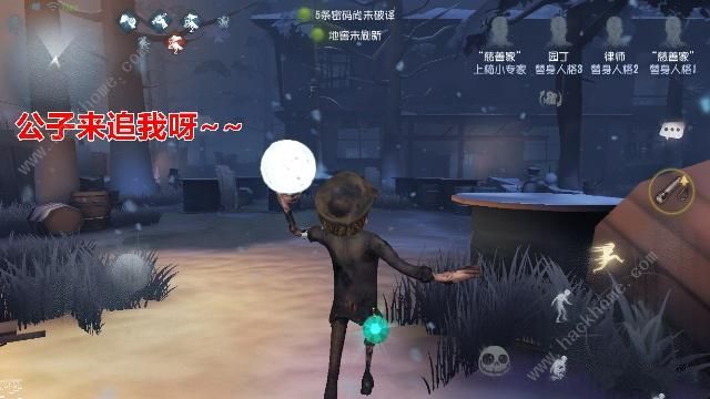 第五人格雪球道具有什么用 雪球道具作用介绍图片3