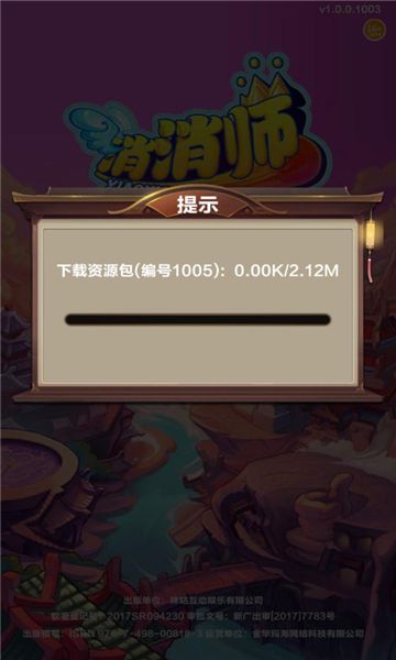 消消师游戏最新版下载 v1.0