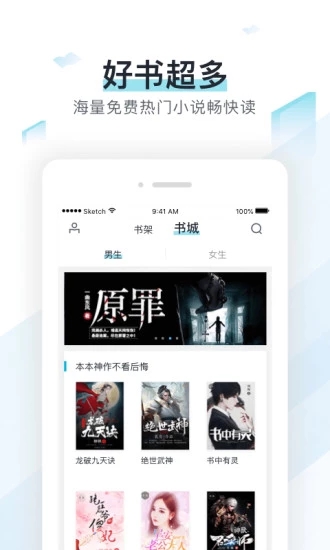 只阅小说app软件下载 v1.0.0