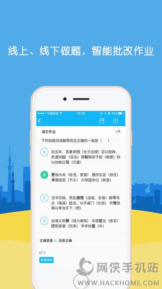 会课老师端官网app下载安装手机版 v1.0.0