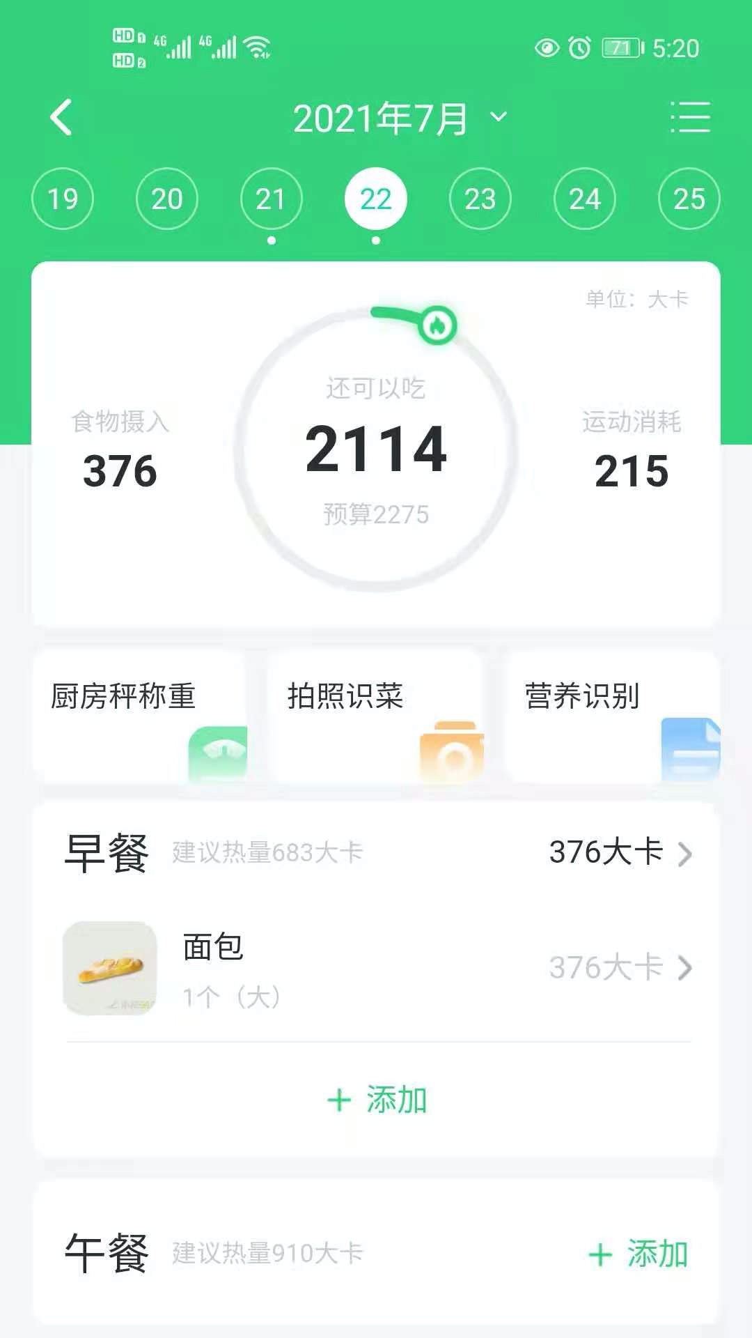 轻牛健康app官方最新版 v3.8.1