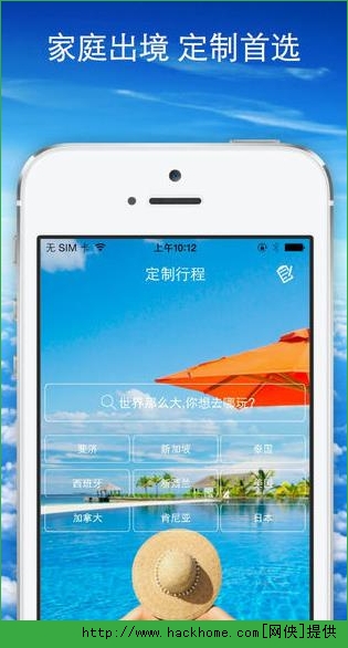 辛巴达旅行ios手机版app v2.2