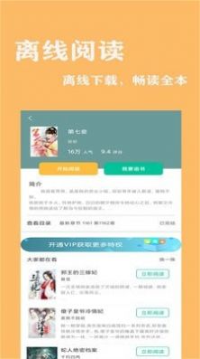 小书快读app最新版下载 v4.9