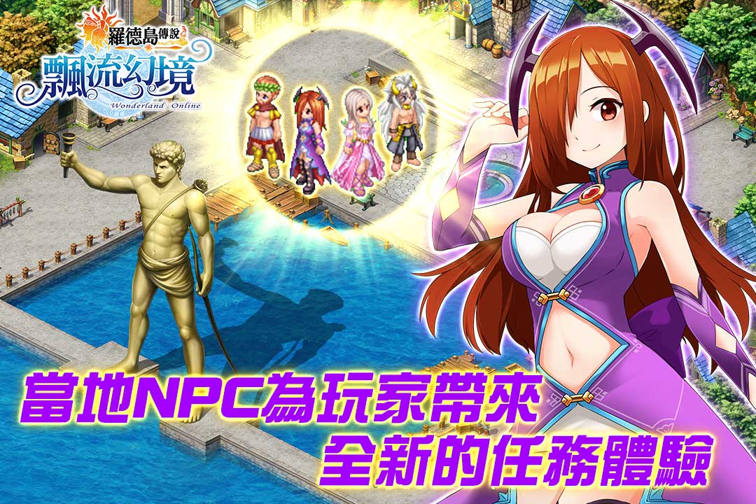 飘流幻境online罗德岛传说台服游戏官网 v1.1030.1