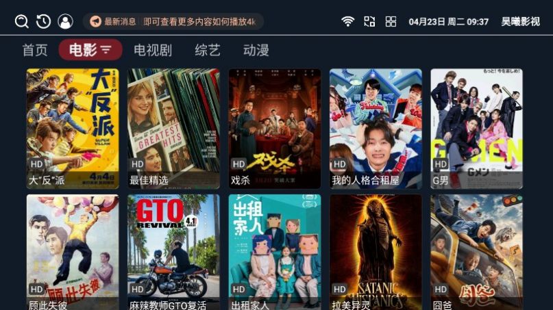 昊曦影视TV版电视版下载 v3.4.8