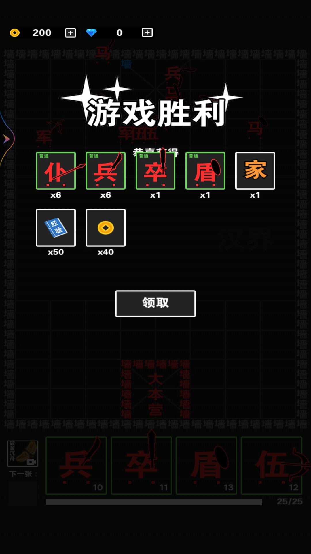 最强小兵战争无广告版游戏下载 v1.0