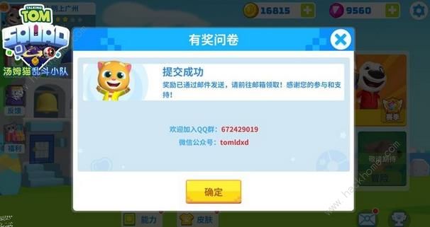 汤姆猫乱斗小队首测活动大全 登陆即送安吉拉[多图]图片2