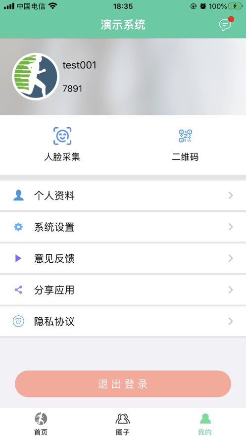 体适能app官方下载图片1