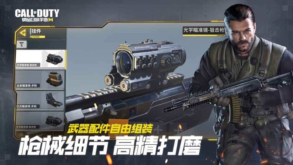 codm使命召唤手游官网测试版 v1.9.46