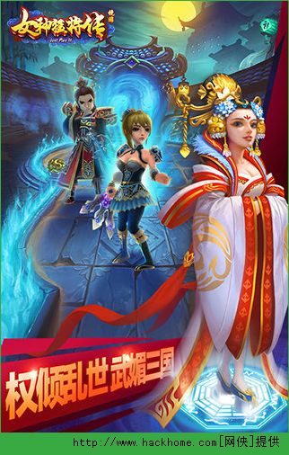 女神猛将传超V版BT官方手游下载 v1.0.4