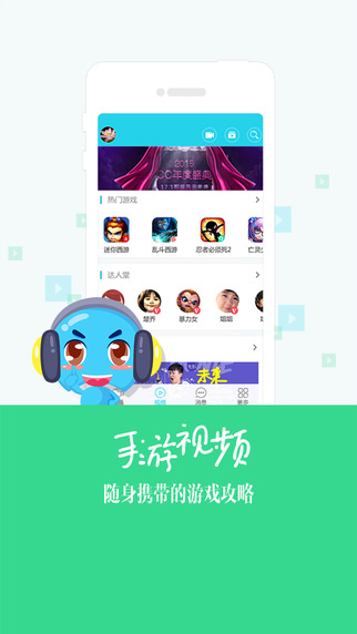 网易CC语音官方ios手机版app v2.1.5