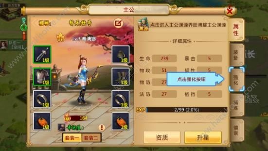 《胡莱三国2》评测：欢乐颂女神刘涛带你闹三国图片4