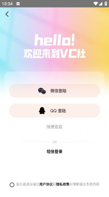 VC社免费版官方软件下载 v2.8.5