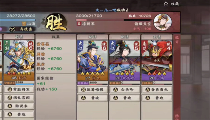 秦皇汉武群英传手游最新版 v1.2.8