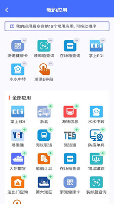 浙港通办app官方下载 v1.0.12