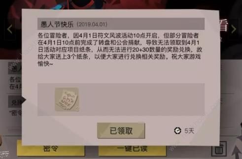 贪婪洞窟2符文纸条活动大全 诡谲的兑换商人兑换奖励一览图片2