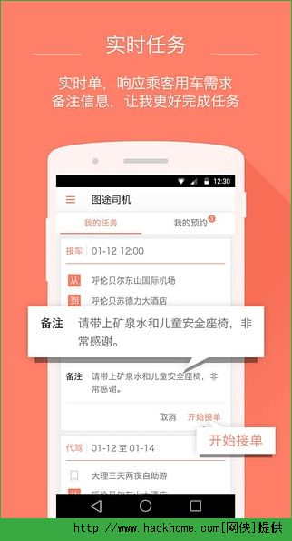 蜜蜂游旅行手机版app v1.0