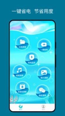 湖光手机助手清理app下载 v1.0.0