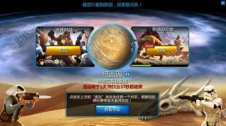 星球大战指挥官评测：榜上有名的电影级手游[多图]图片5