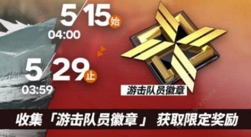 明日方舟游击队徽章怎么刷 游击队徽章速刷攻略图片1