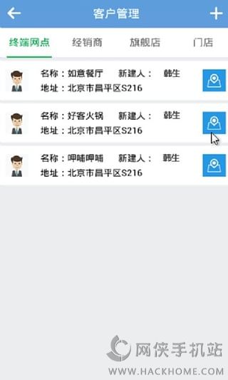 手机办官网app下载 v1.8.1