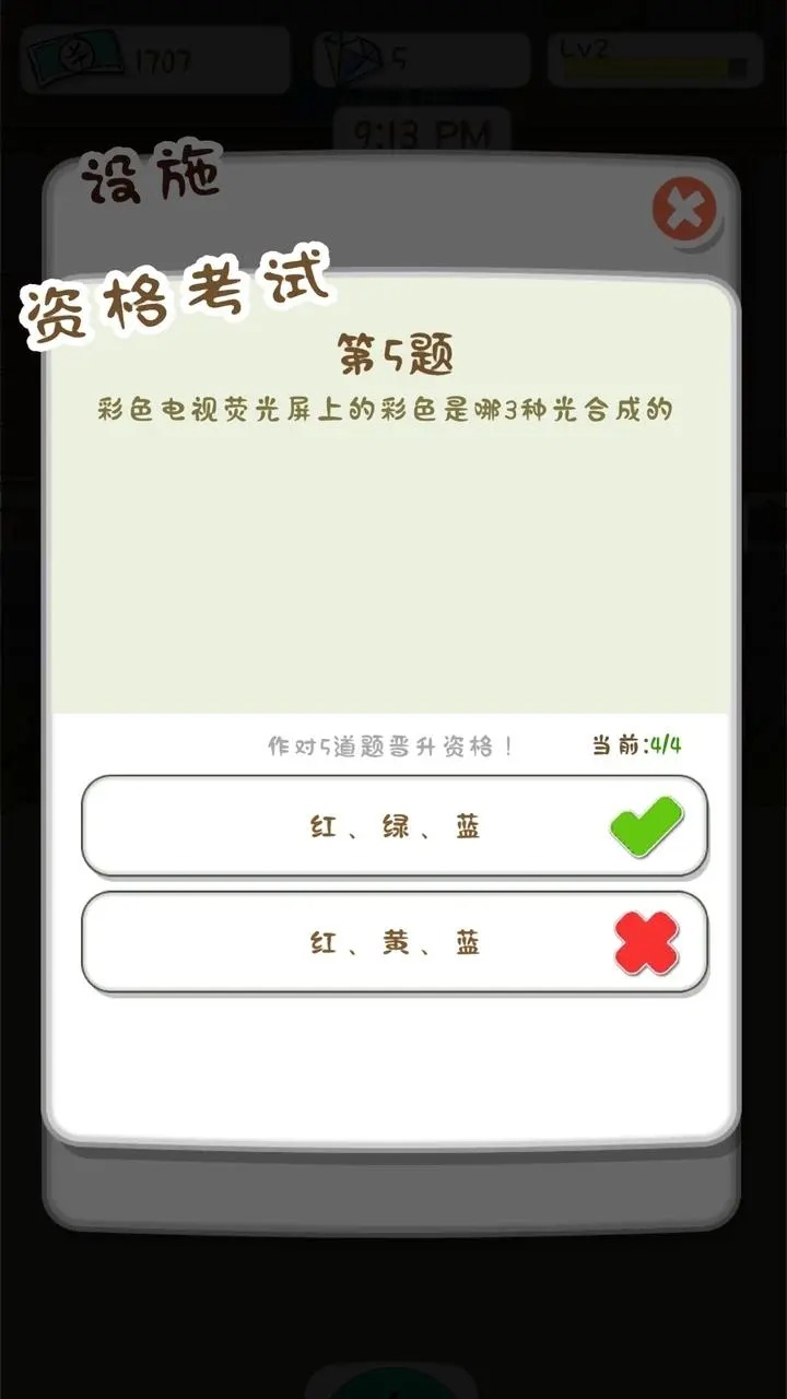 动物侦探学院游戏安卓版 v1.0.2