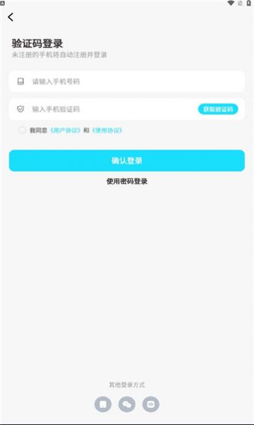 暗信聊天软件官方下载 v1.0.0.4