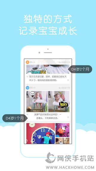 mua亲子iOS手机版APP下载 v2.3.10