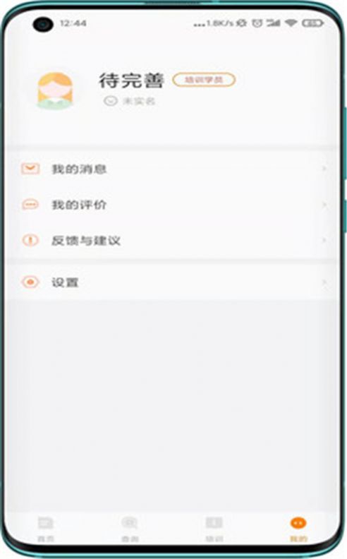 教考通最新版软件下载安装 v1.0.0