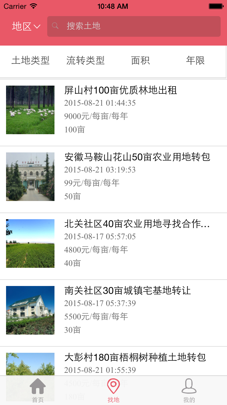 土银网ios手机版app v1.0.5