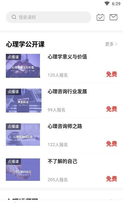 小犀课堂网校app官方版下载 v1.0.1