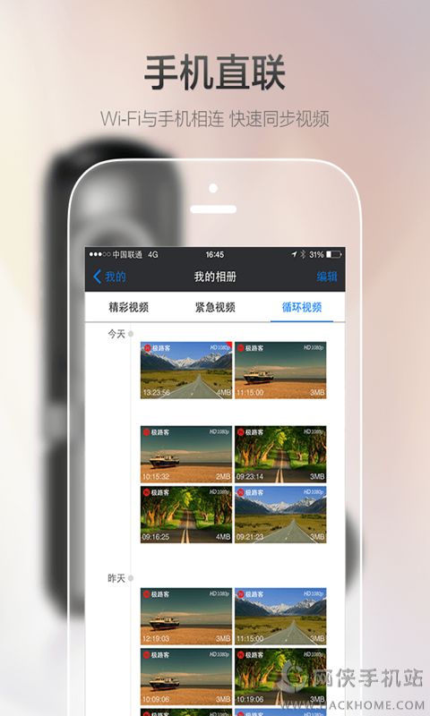 极路客app安卓手机版 v2.3.0