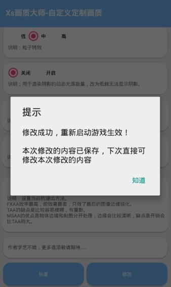 宇轩画质盒子和平精英下载最新app v1.13.12