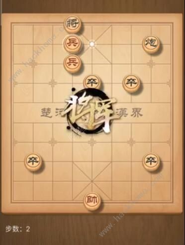 天天象棋残局挑战175期攻略 残局挑战175期步法图图片2