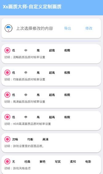 宇轩画质盒子和平精英下载最新app v1.13.12