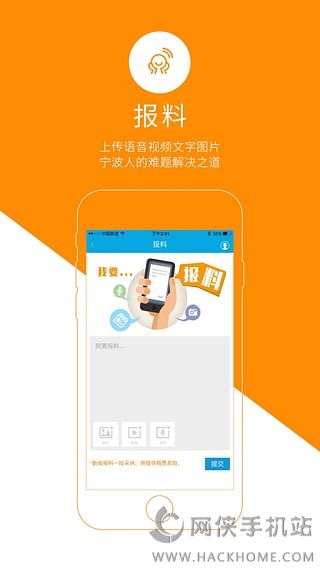 点看宁波二维码ios版app v1.0.8