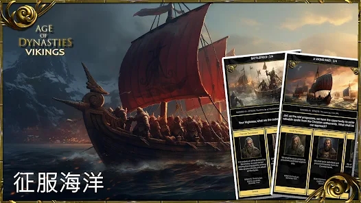 王朝时代维京英灵殿崛起中文版游戏下载（AoD Vikings Rise of Valhalla） v4.0.0