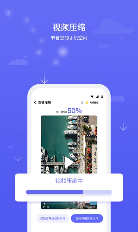 北斗安全清理app下载安装图片1