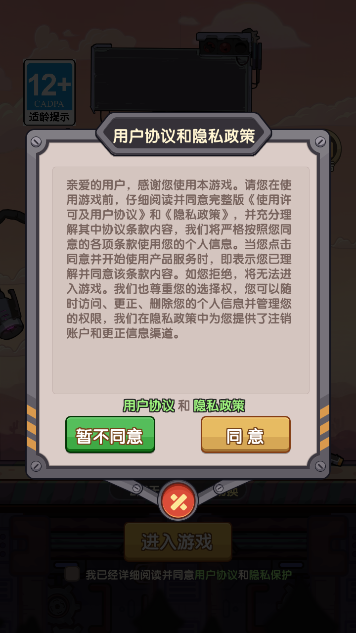 明日重启手游最新版 v1.0.0