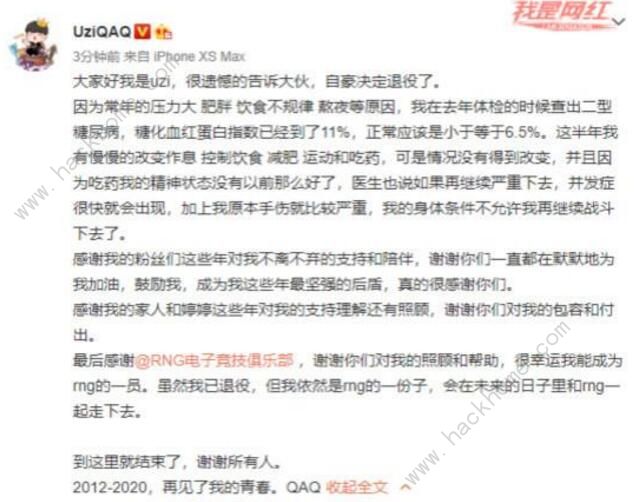 英雄联盟UZI为什么退役 LOL简自豪退役原因图片1