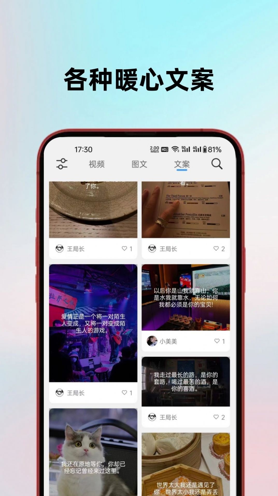 圈子素材软件官方下载 v1.0.0