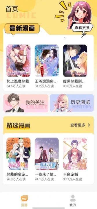 漫画资源大全免费版软件下载 v4.0