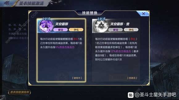 圣斗士星矢手游5月7日更新了什么 圣衣新增沙加、珍妮斗士图片1