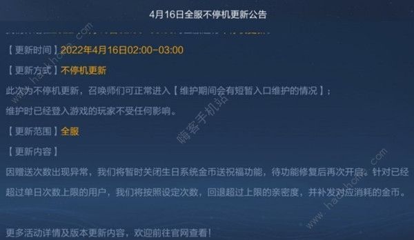 王者荣耀文本内容不可用什么意思  王者文本内容不可用请重新输入解决办法分享图片1