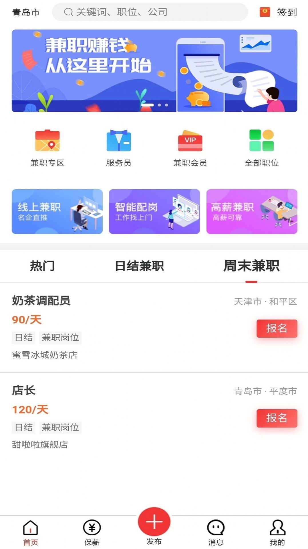 蜜蜂闲职平台app下载 v0.0.2