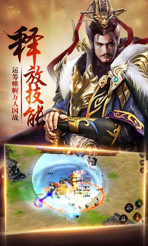 三国卧龙传正版三国手游官方版 v4.0