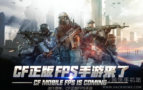 cf手游ios官方腾讯版 v1.0.390.690