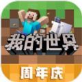 我的世界零食虫mod最新版下载 v2.9.5.234858