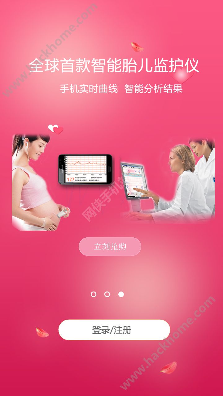 乐福孕妈官网app下载 v2.6.9